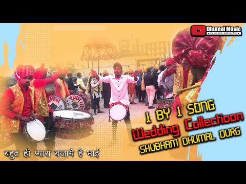 Remix Wedding Song  I Shubham Dhumal Durg I New Version 2024