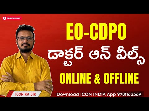 స్వయం సహయక బృందాల కోసం కొత్త పథకం | Key Concepts for EO & CDPO Exams | ICON RK Sir | ICON INDIA