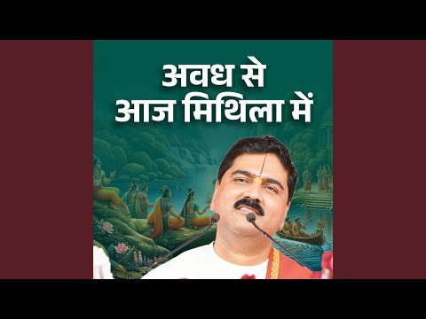 Avadh Se Aaj Mithila Me (Bhajan) (Live)