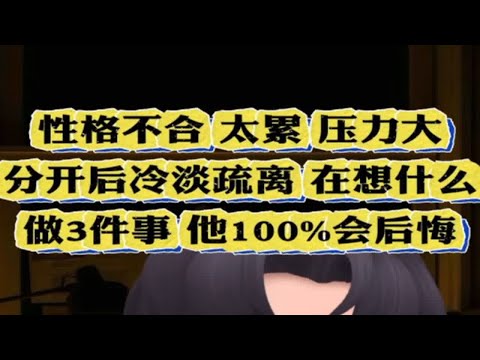 性格不合导致的分手，还能挽回吗？