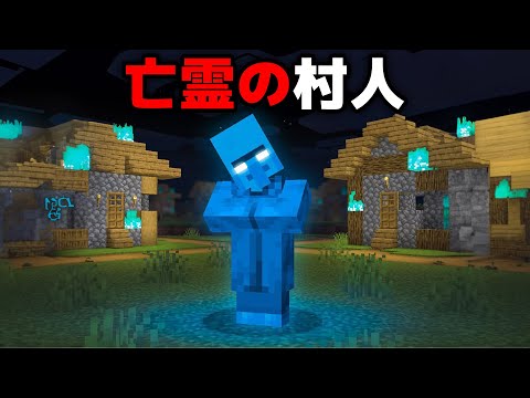 恐ろしい村人のマイクラ都市伝説を検証する【まいくら・マインクラフト】