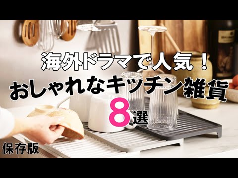 【キッチン雑貨】おしゃれな人気キッチン雑貨海外ブランドおすすめ８選　ラクに料理しやすい暮らし/JosephJoseph/OXO/Eva Solo/Umbra/ルクルーゼ