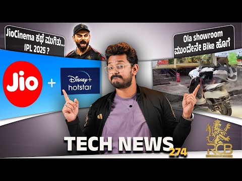 Tech News: OLA Showroom ಮುಂದೇನೇ Bike ಹೊಗೆ, JioCinema ಕಥೆ ಮುಗಿತು IPL 2025?, Nvidia overtakes Apple🤯