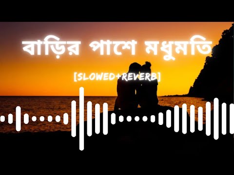 Barir pase modhumoti | বাড়ির পাশে মধুমতি | Bangla sad song #SafinOfficial #sadsong #tending #sad