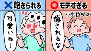 【話題】モテすぎる男性の会話テクニック６選