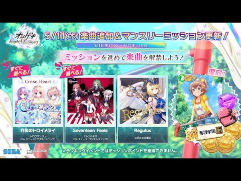 オンゲキ新曲やる