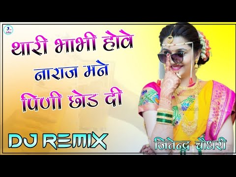 Thari Bhabhi Hove Naraj Mene Pini Chod Di Dj Remix ||Last Peg Dj Remix || Ultra Power 3D Bass Mix,