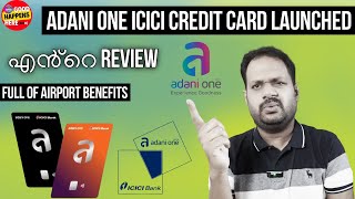 ADANI ONE ICICI CREDIT CARD LAUNCHED ? എൻ്റെ REVIEW ? AIRPORT BENEFITS ? HOW TO APPLY OR DONT ?