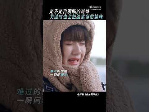 230623 桑稚Sang Zhi cried for the thought 段嘉许Duan Jiaxu having a girlfriend | 《#偷偷藏不住 Hidden Love》