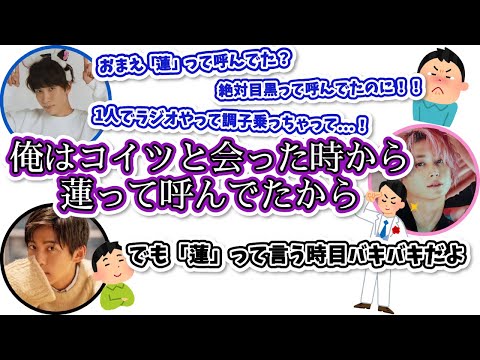 強がり佐久間さん【SnowMan 文字起こし】渡辺翔太 | 目黒蓮