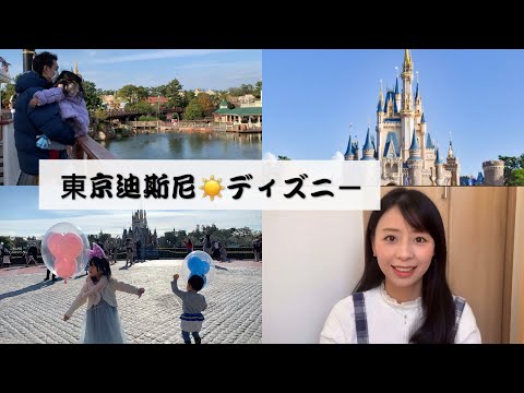 【Mrs佐賀】東京疫情期迪斯尼.一个项目坐3次.从来没遇到这么少人😅肺炎のせいで初めてディズニーランド人が少なかった。いっぱい遊んだ。