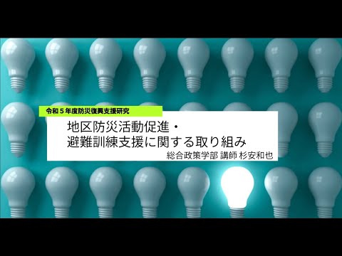 令和６年度 岩手県立大学研究・地域連携本部研究成果発表会⑥