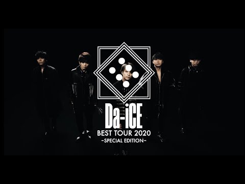 6/17(水）発売「Da-iCE BEST TOUR 2020-SPECIAL EDITION-」大野雄大 ソロLIVEダイジェスト公開!