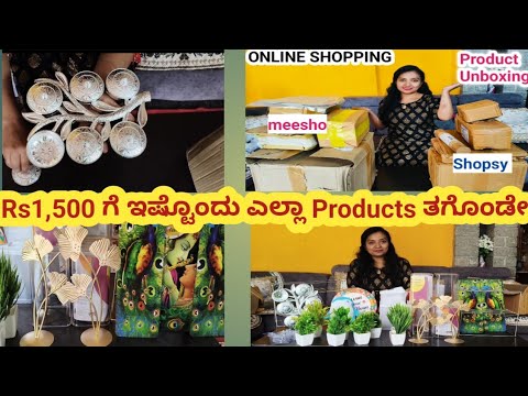 Online Shop ಮಾಡ್ಬೇಕಾದ್ರೆ ಯಾವ ತರ Shop ಮಾಡ್ಬೇಕು🤔|Just Rs 1500 ಗೆ ಎಸ್ಟ್ ಎಲ್ಲಾ Products #vlog #video