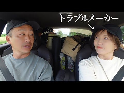 【北海道キャンプ】キャンプに行けない！？おっちょこちょい妻【夫婦キャンプ】