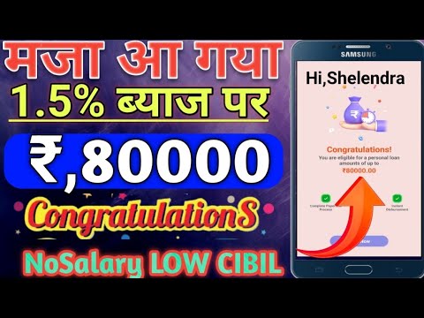 Emergency personnel loan Company ₹,80000 pre-approved Instant Loan 2025 No Salary Slip only 1.5% पर