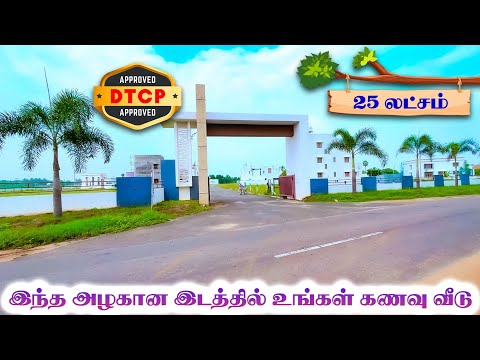 Down Payment 5 Lakhs 🏡 2 BHK House l Land for sale in Tiruppur