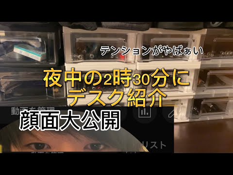 デスクの上紹介ツアー　たまには、ハイテンションで行こうか！