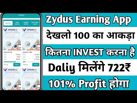 zydus earning app | zydus app withdraw proof| zydus app se paise kaise kamaye | online earning app