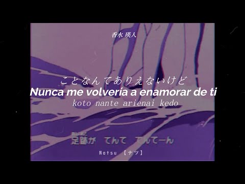 香水 𝐊𝐨𝐮𝐬𝐮𝐢│瑛人 𝐄𝐢𝐭𝐨│Subtitulado al Español,Romaji&日本語ღ