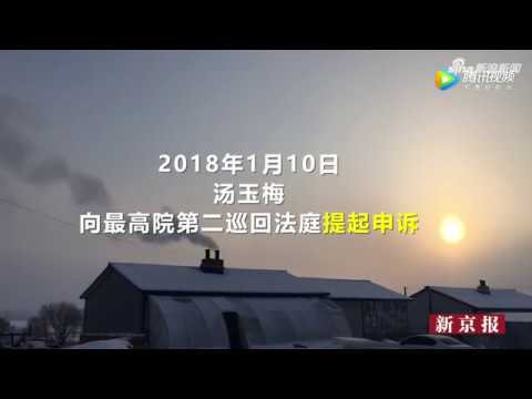 汤兰兰敲诈录音：不给钱就举报姑父