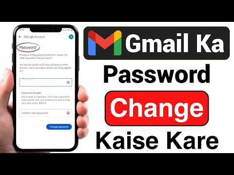 Gmail Password Change Karne Ka Tarika | How to Change Gmail Password | password change