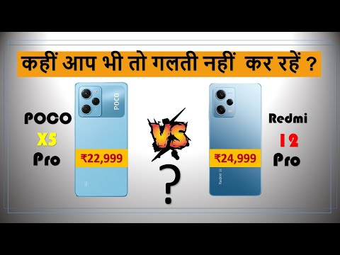 POCO X5 Pro 5G🔥 Vs Redmi Note 12 Pro 5G😎 Full Comparison