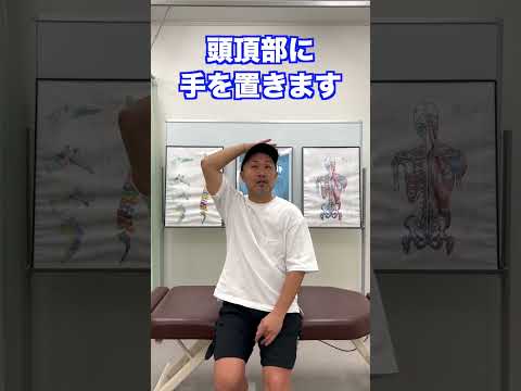 【外側頭直筋→集中力UP!】外側頭直筋をエクササイズ！#shorts #集中力