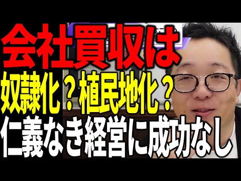 会社を売る時買い手に仁義はありますか？