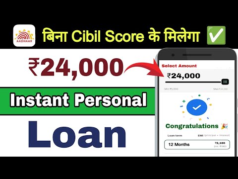 Loan App Fast Approval | ₹24000✅ Loan Kaise Le | Instant Loan | Student Loan | Best Loan App 2024