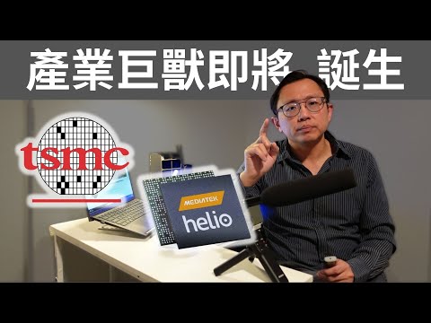 半導體產業鏈 Semiconductor Value Chain in Taiwan | Say涼老爸