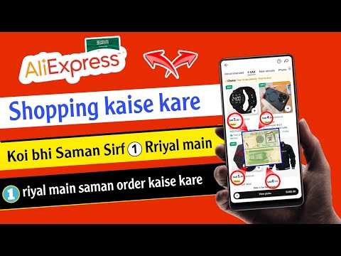 How to shop with AliExpress | AliExpress se shopping kaise kare | Any item from Aliexpress for 1 SAR