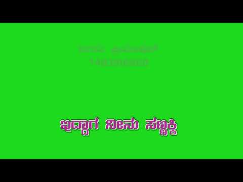 ಬಾಳು ಬೆಳಗುಂದಿ ಹೊಸ ಜಾನಪದ ಗ್ರೀನ್ ವಿಡಿಯೋ ಲವ್ ಫೀಲಿಂಗ್