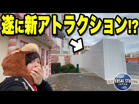 【ユニバ混雑状況】冬イベント前のパークでドンキーの次のアトラクションの準備が‥!?【USJ】【2024.11.17】