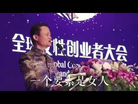 马云：阿里巴巴成功的要素是什么呢？你猜不到的。