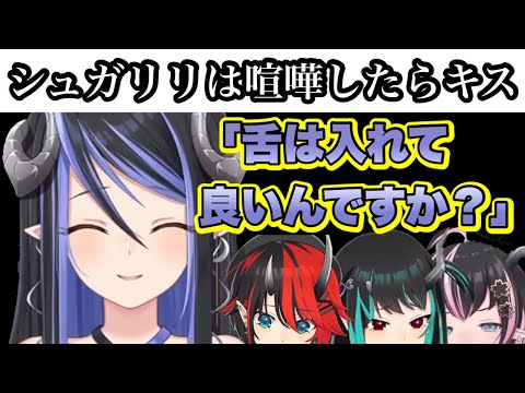 これがシュガリリです。【蛇宵ティア / 狼森メイ / 獅子王クリス / 龍ヶ崎リン / シュガリリ】