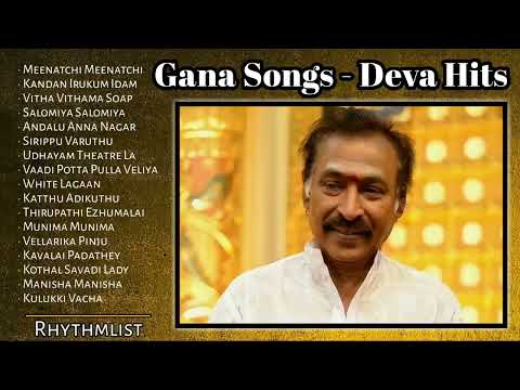 Best Gana Songs Tamil-90_s Favourite Gana Songs-Deva Hits-Deva Super Hit Gana Songs-old Gana Songs