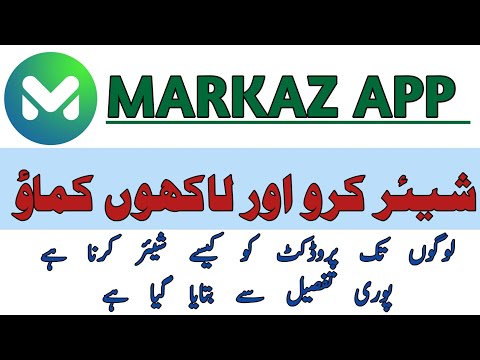 How to Share Products with your customers in Markaz App | markaz app se product kese share kare