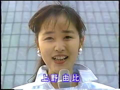 1992年４月９日(木)　スポーツトレイン 巨人対阪神　第３回戦