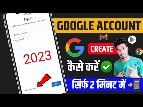 Google A/c कैसे बनाये || New Create Gmail A/c || Google A/c Kaise Banaye 2024 Me || play store id +