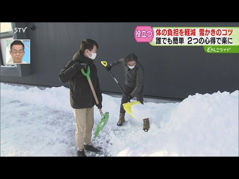 「手のひらの向き」がポイント　体の負担が少ない雪かきのコツ　スポーツトレーナーが伝授　札幌