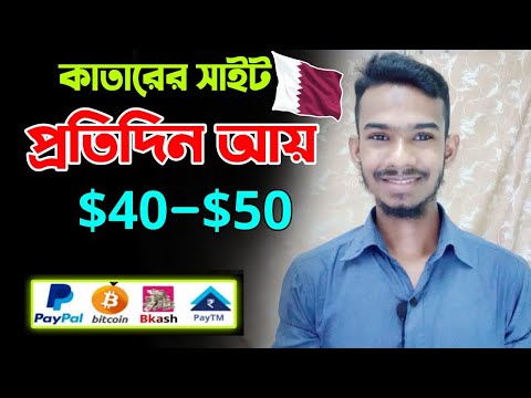 REF Qatar New income site 2023 | Online income for students | unlimited online earnings website 2023