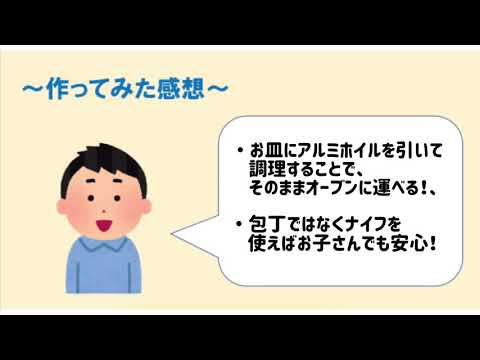 【市民ランサーさん作成】親子でカンタン！おつまみ作り