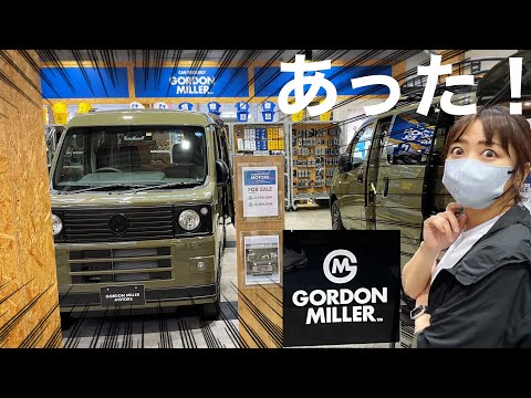 【ゴードンミラー】S-01納車まで待ちきれずスーパーオートバックスまで会いに来た