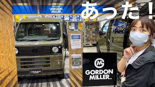 【ゴードンミラー】S-01納車まで待ちきれずスーパーオートバックスまで会いに来た