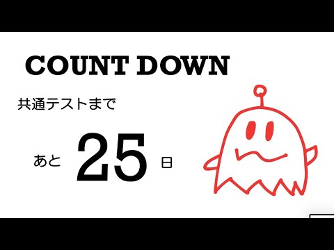 あと25日！カウントダウン（M-1について雑談してます笑）