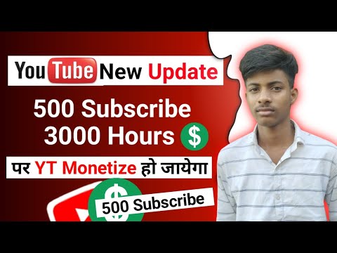 Youtube new update✓|| Youtube monetize new update || New good news✓|| New Monetization new good news