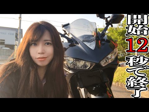 寝起きでも12秒で頂上に行ける山に向かったバイク女子