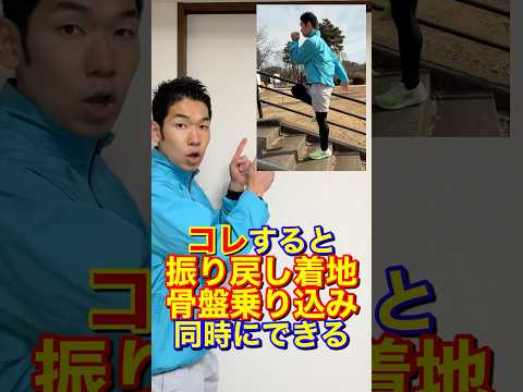 関節負担少なく楽に走れるトレーニング法#ランニングフォーム #走り方