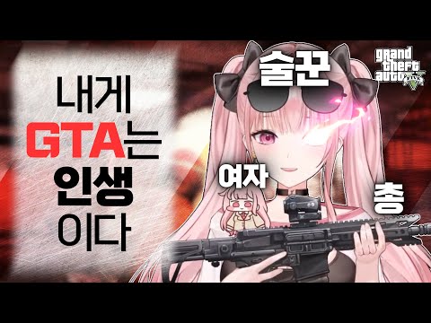 난생 처음 해보는 GTA5!! 찍먹 해봤습니다!!!